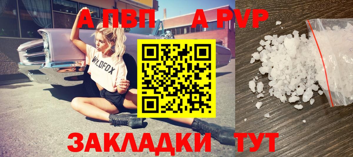 A-PVP СК КРИС  Alpha-PVP Соль  Alfa_PVP кристаллы  Усолье-Сибирское  Вход с VPN 