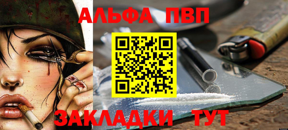 Альфа ПВП СК КРИС Усолье-Сибирское