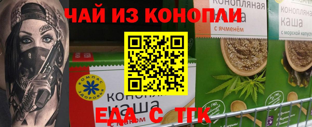 Canna-Cookies конопля  Вход с VPN  Усолье-Сибирское 