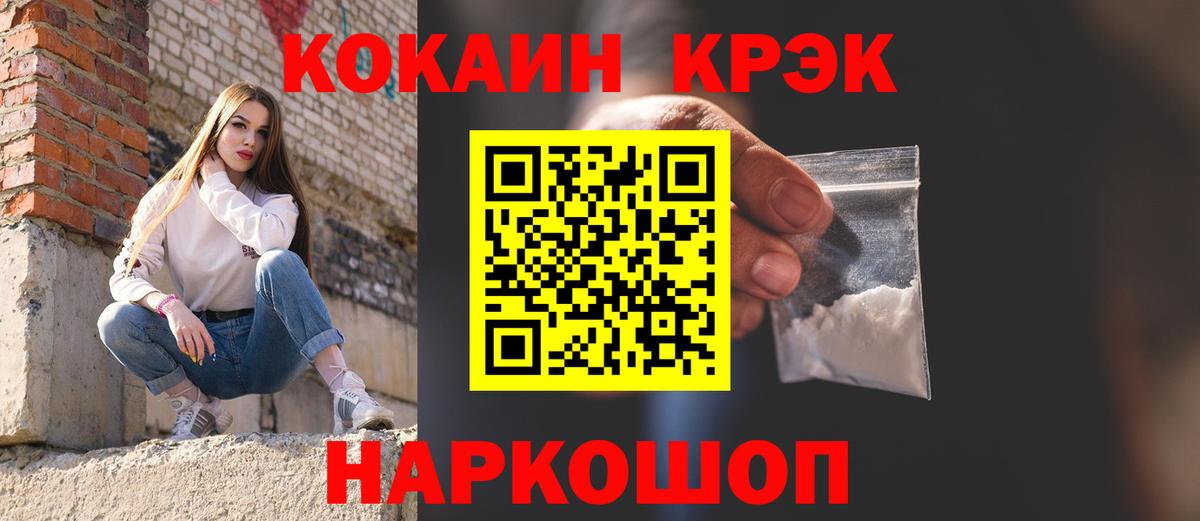 Кокаин Эквадор Усолье-Сибирское