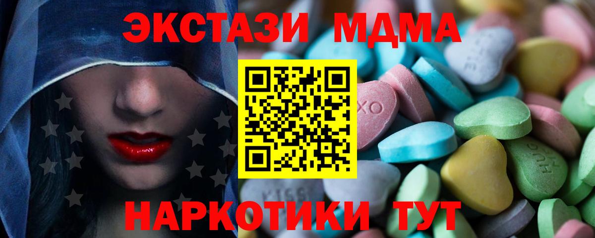 Экстази 280 MDMA Усолье-Сибирское