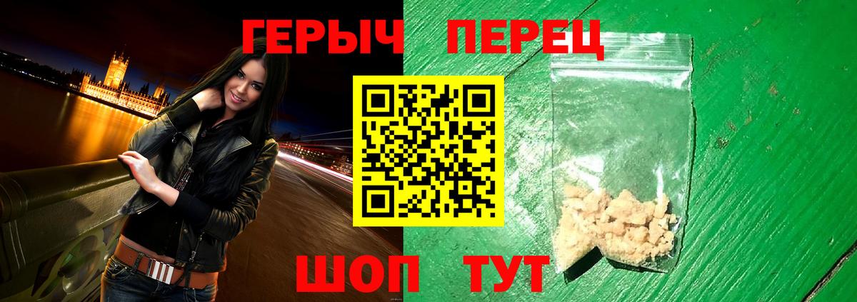 ГЕРОИН гречка Усолье-Сибирское