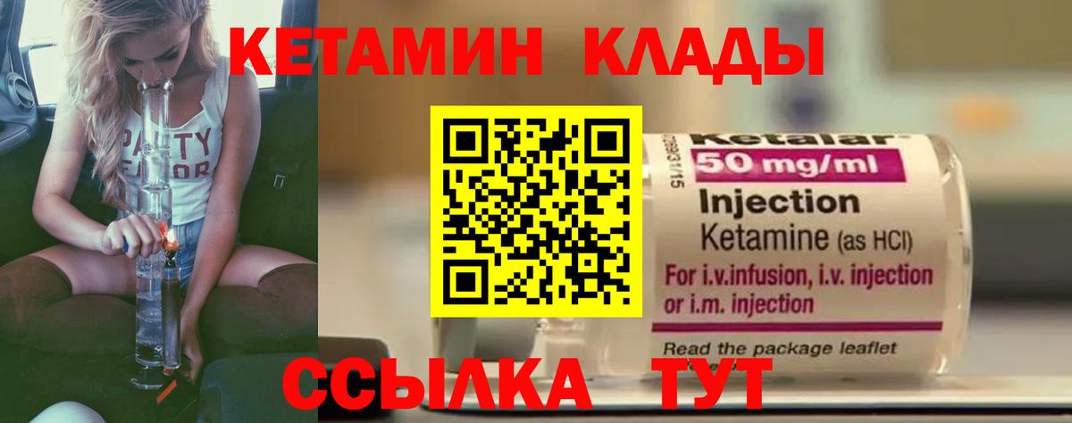 КЕТАМИН VHQ  Кетамин ketamine  Вход с VPN  Усолье-Сибирское 