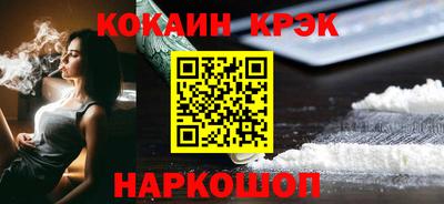 прущие крисы Новокубанск