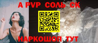 прущие крисы Новокубанск