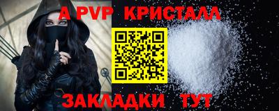 spice Новодвинск