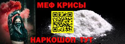 прущие крисы Новокубанск