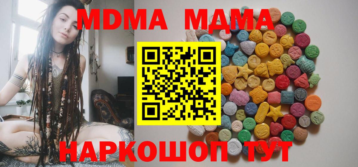 MDMA  МДМА молли  Вход с VPN  Усолье-Сибирское 