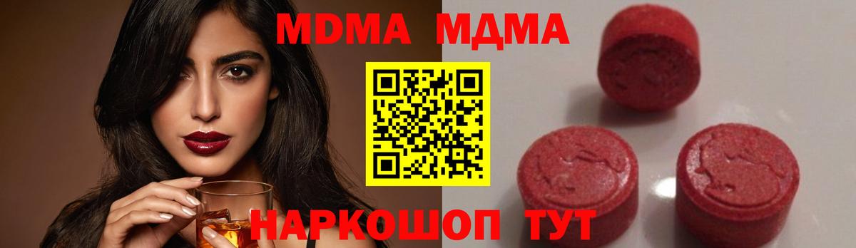 MDMA молли Усолье-Сибирское