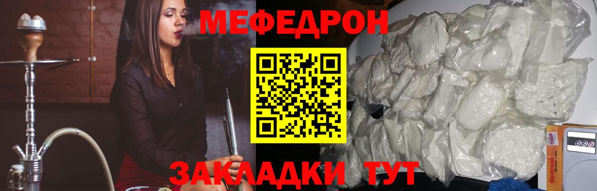 МЕФ кристаллы Усолье-Сибирское