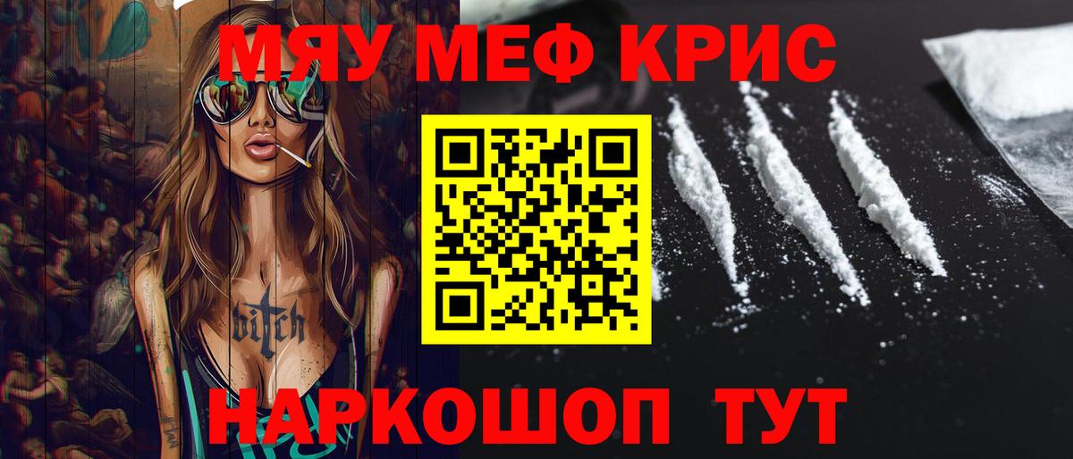 цена   Мефедрон мяу мяу  Мефедрон  Вход с VPN  Усолье-Сибирское  Меф VHQ 