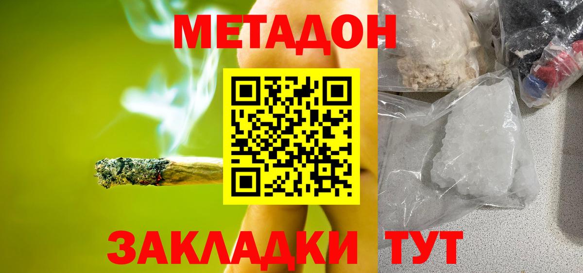 Усолье-Сибирское  МЕТАДОН methadone  Вход с VPN 