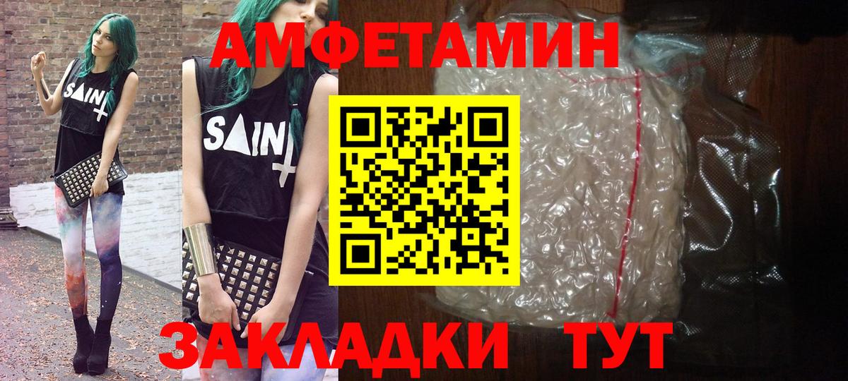МЕТАМФЕТАМИН  Вход с VPN  Усолье-Сибирское  МЕТАМФЕТАМИН Декстрометамфетамин 99.9% 