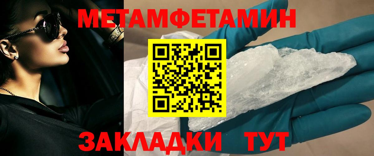 Первитин кристалл Усолье-Сибирское