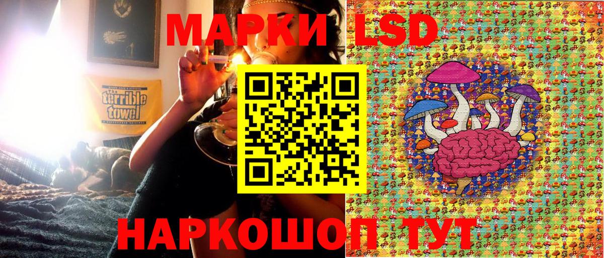 Усолье-Сибирское  Марки N-bome 1500мкг  Вход с VPN 