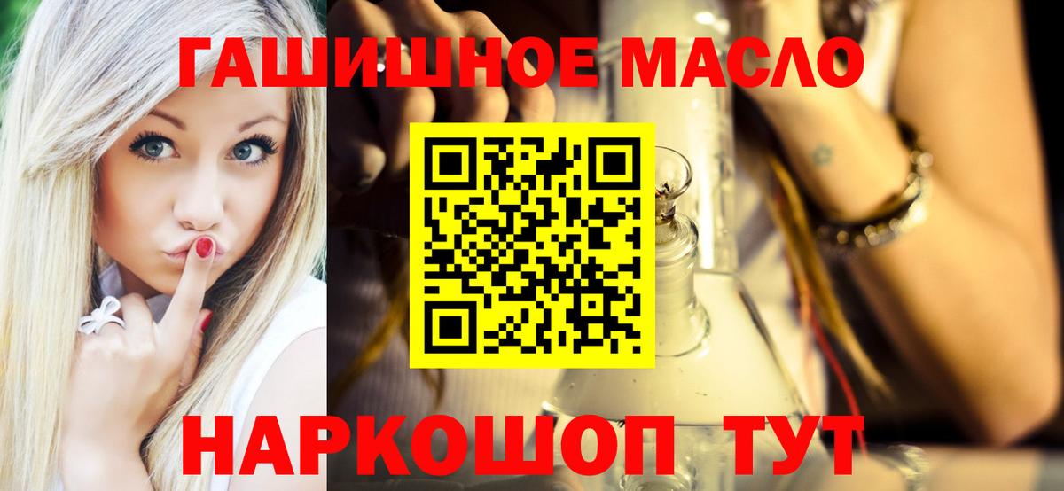 Дистиллят ТГК вейп  ТГК THC oil  Вход с VPN  Усолье-Сибирское 