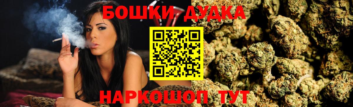 МАРИХУАНА индика  Шишки марихуана планчик  Усолье-Сибирское  Вход с VPN  Канабис Bruce Banner 